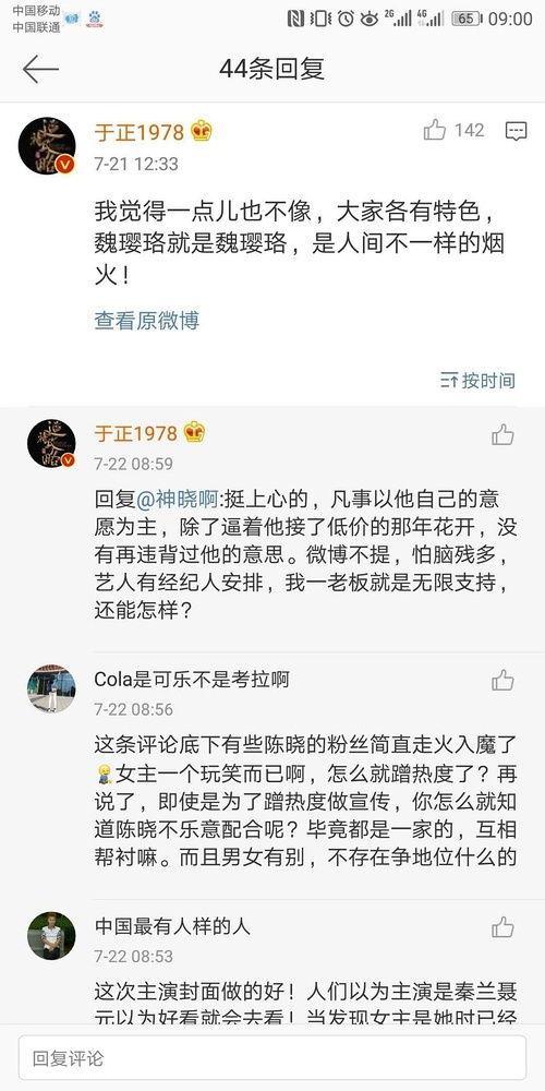 娱乐圈吃瓜语音,幕后真相与明星隐私曝光