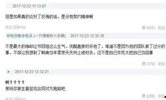 娱乐吃瓜君王嘉尔免费阅读